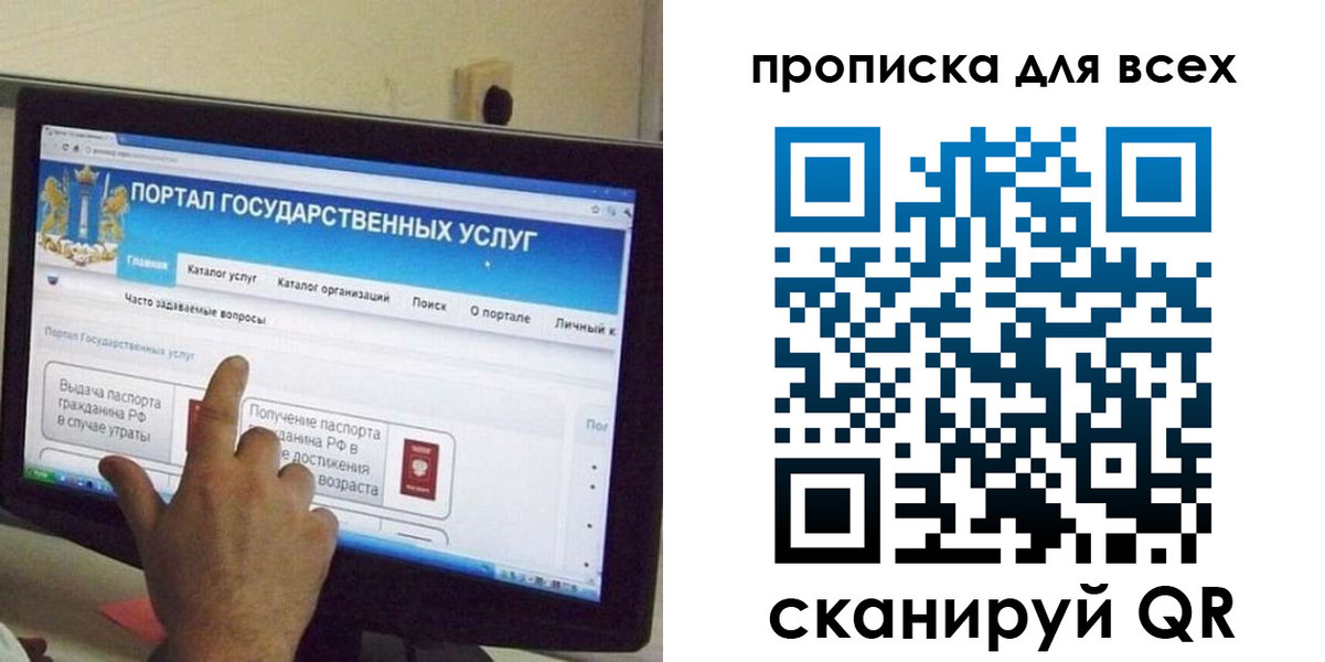 купить прописку в Перми