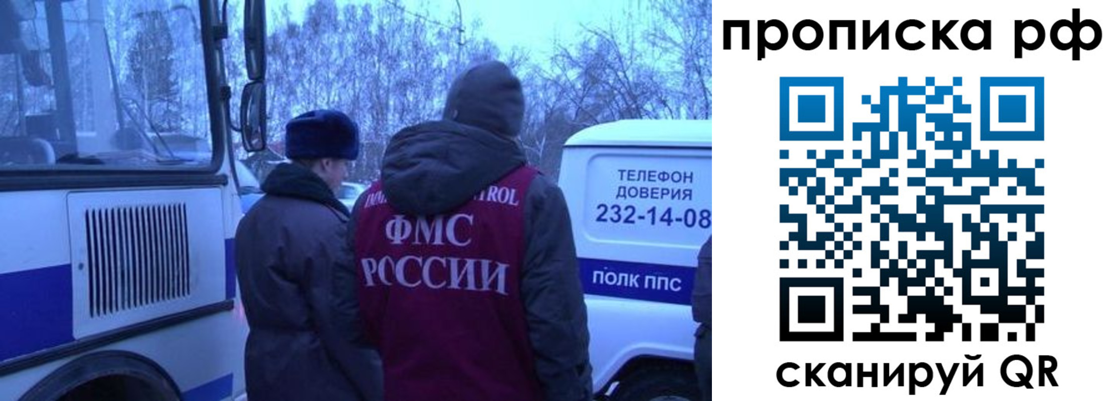 временная регистрация для всех в Перми