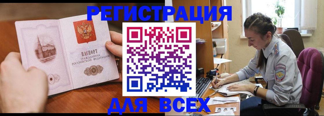 временная регистрация в Перми
