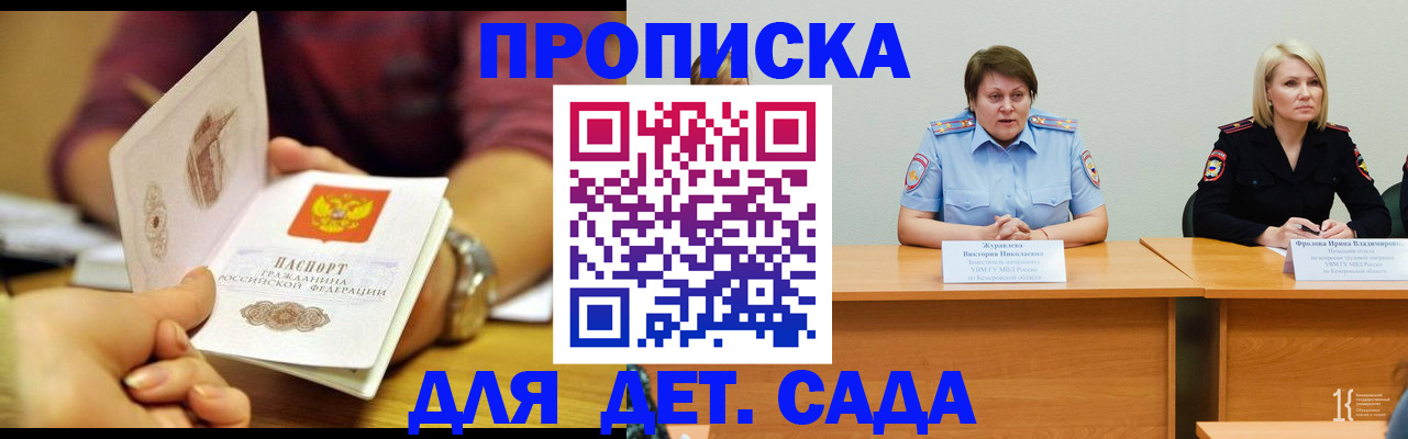 временная регистрация недорого в Перми